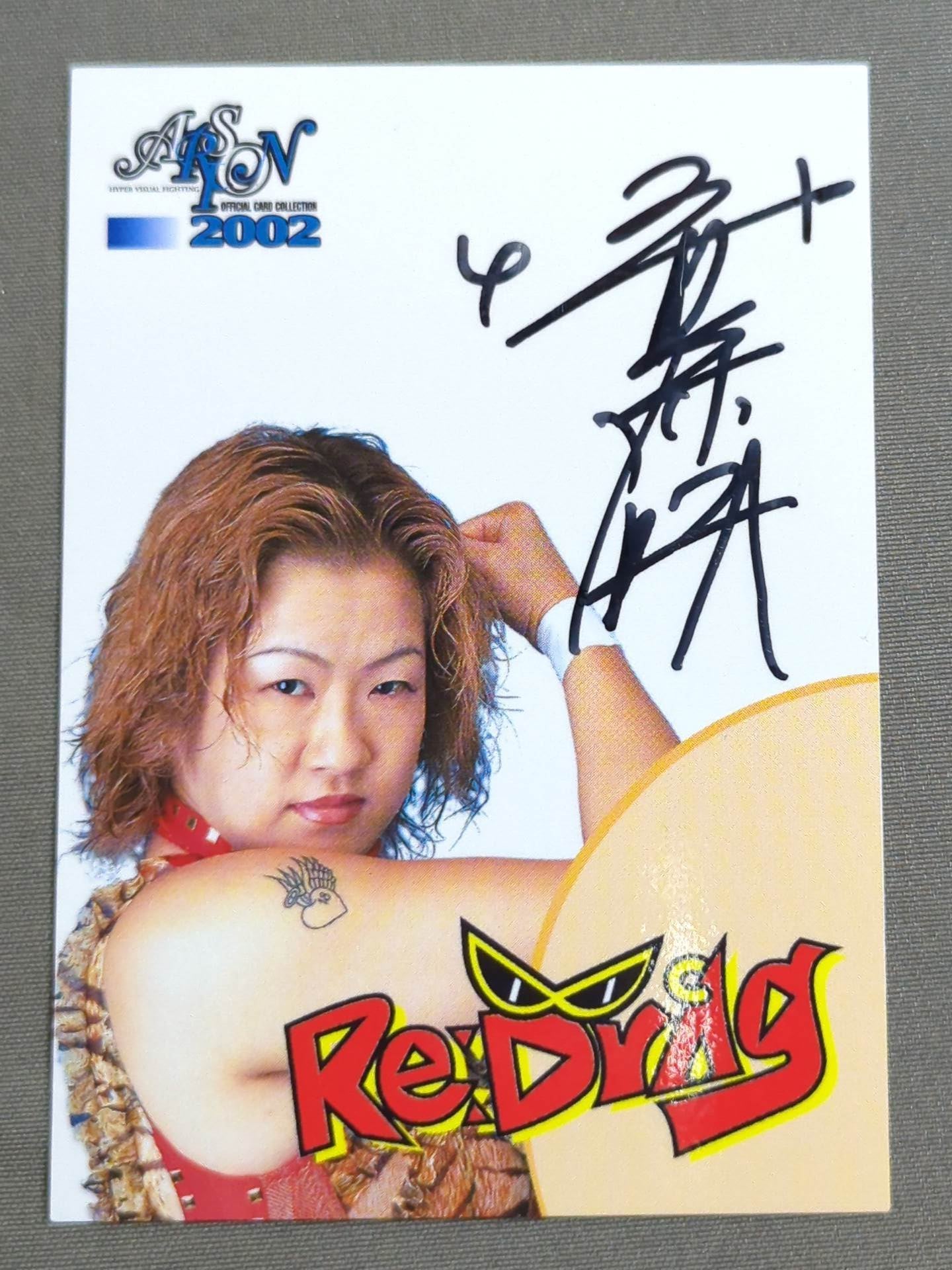 2002 さくら堂 玉田凛映 公式サインカード