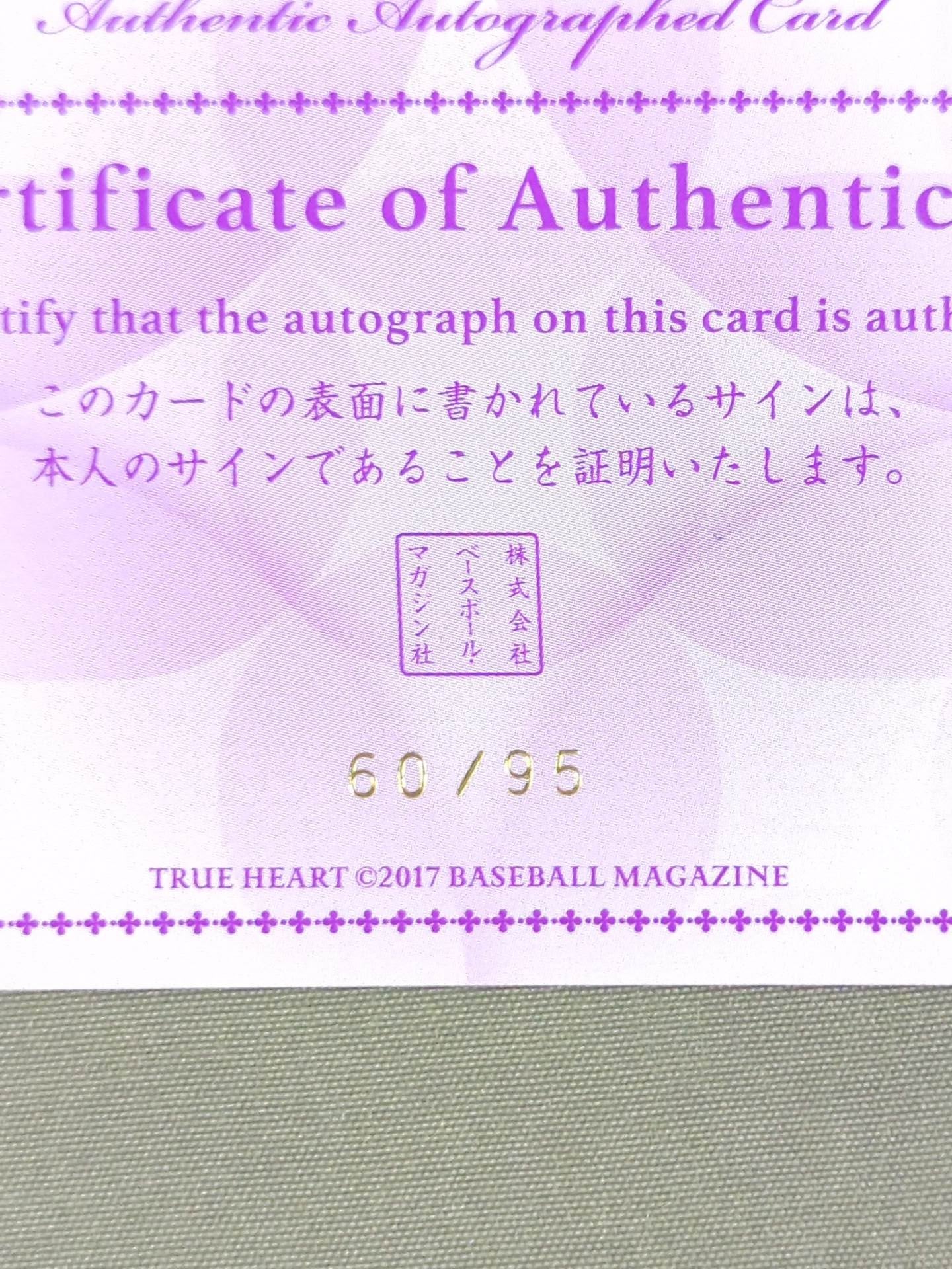 2017 BBM 弓李 公式サインカード