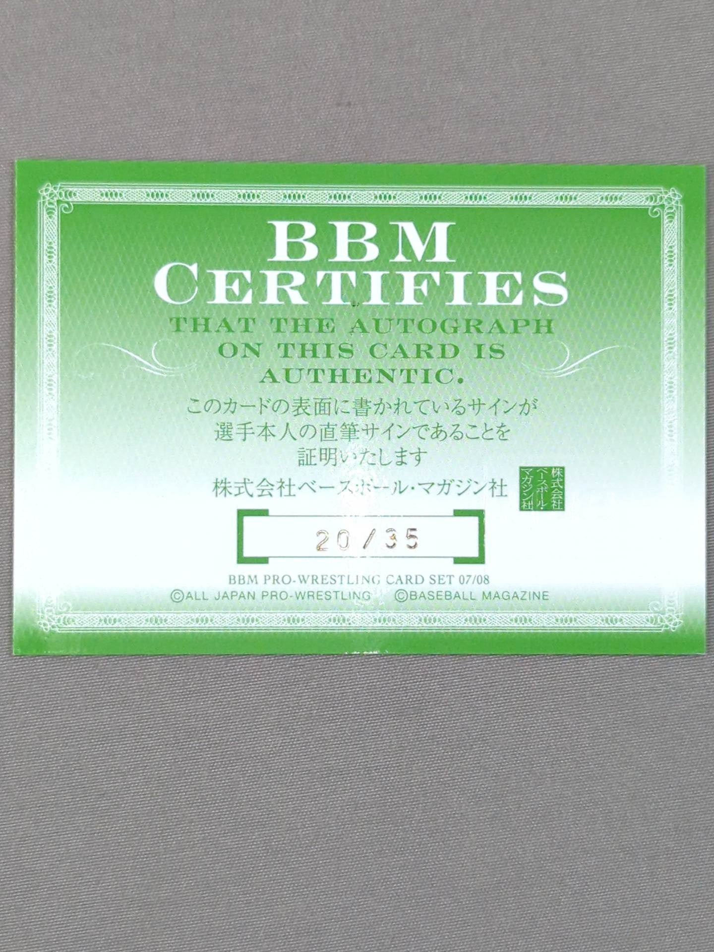 2008 BBM カズ・ハヤシ 公式サインカード