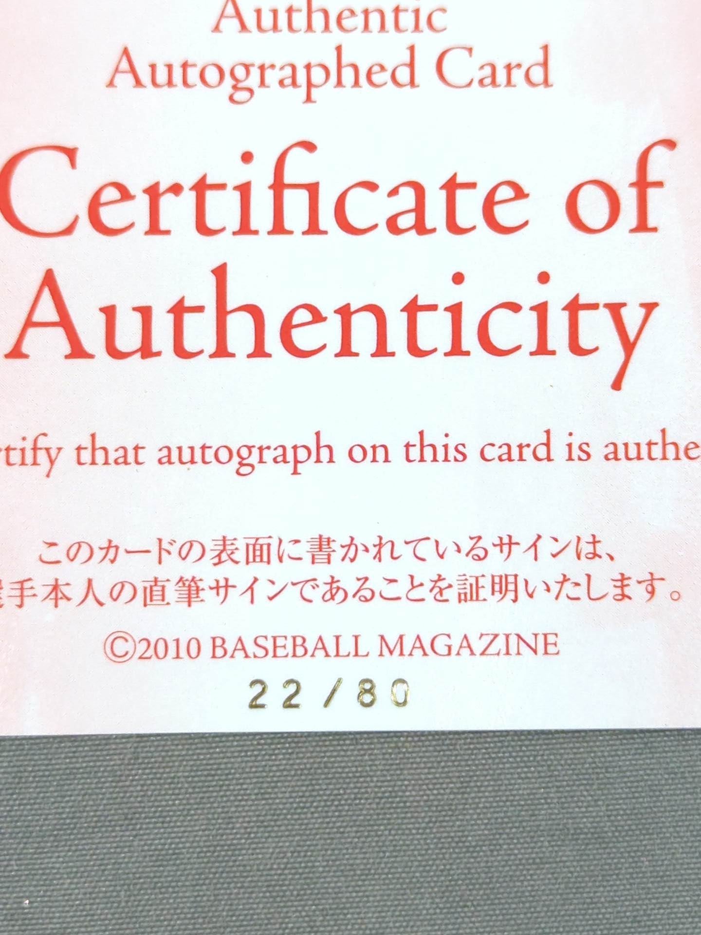 2010 BBM 船木誠勝 公式サインカード