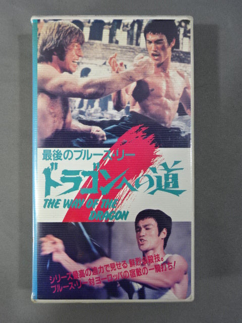 THE WAY OF THE DRAGON Bruce Lee