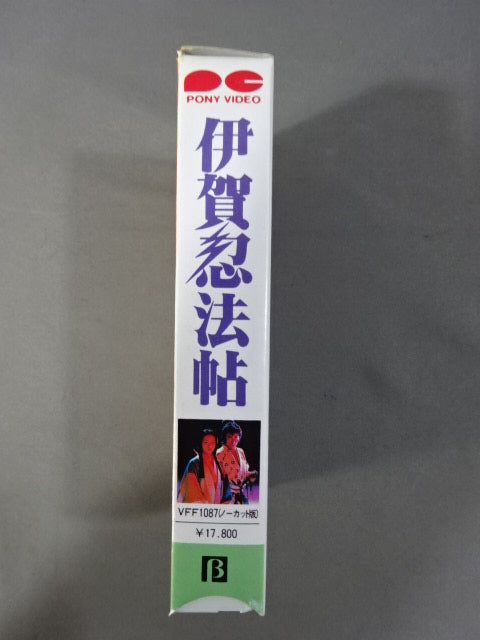 ★ Strong Kobayashi Cast ★ Iga Shinobu Hosho