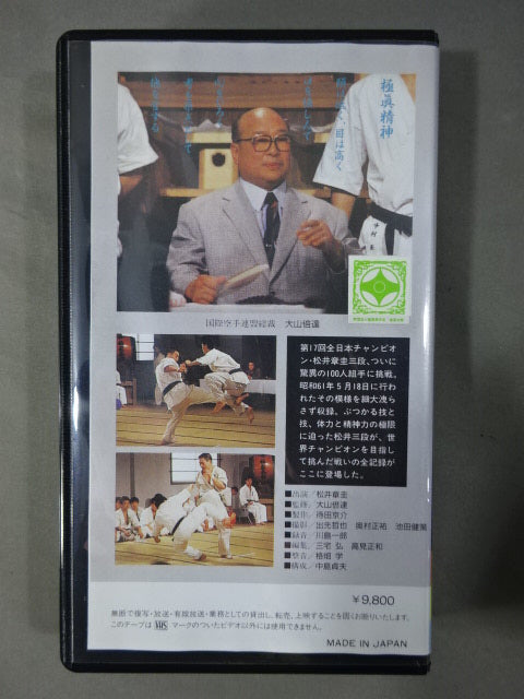 Challenging the Extreme Kyokushin KARATE  100-Man Kumite Record (Akiyoshi Matsui)