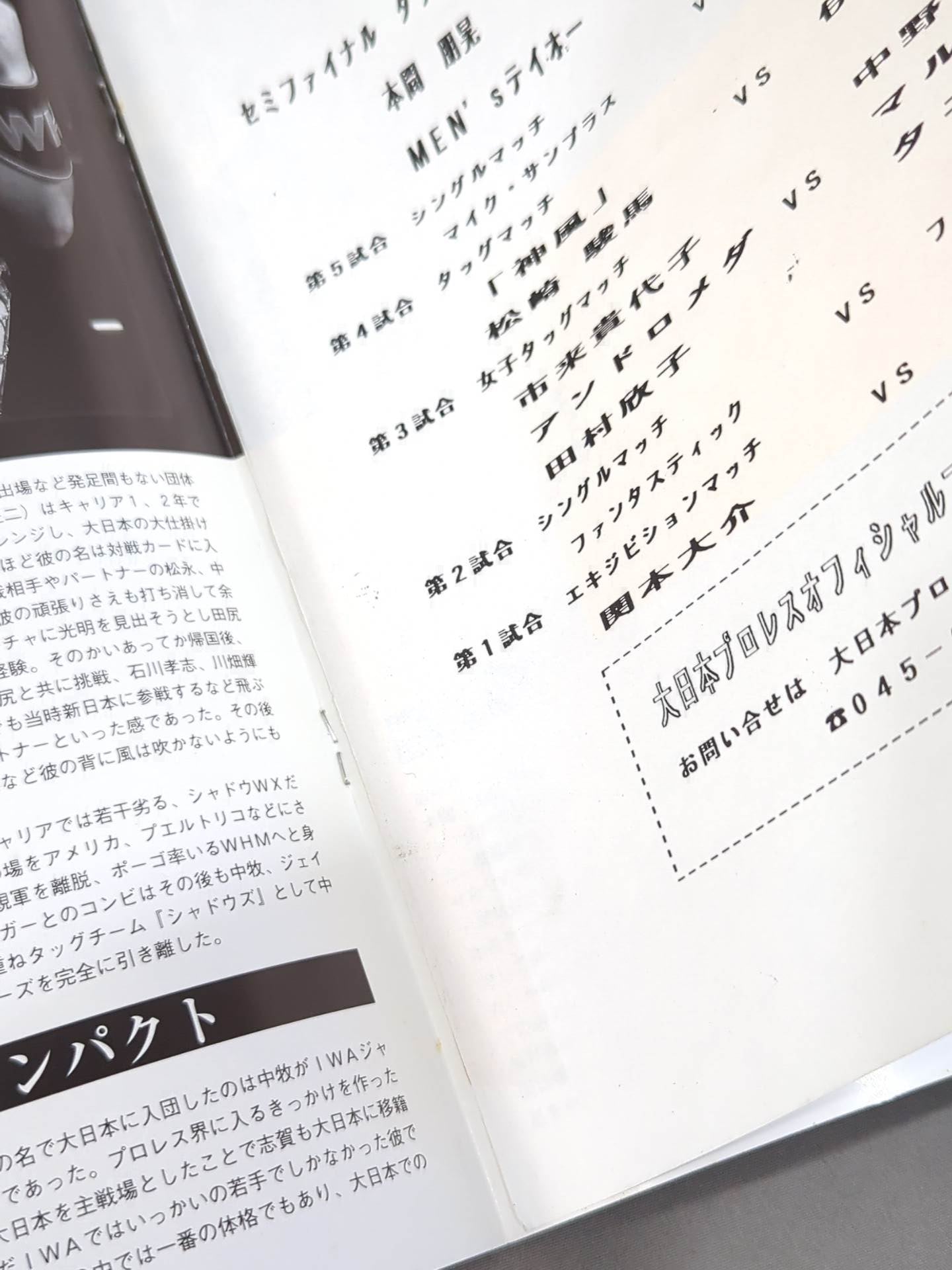 [2 fighters hand signed autograph 】BJW Watch up for the INDIS