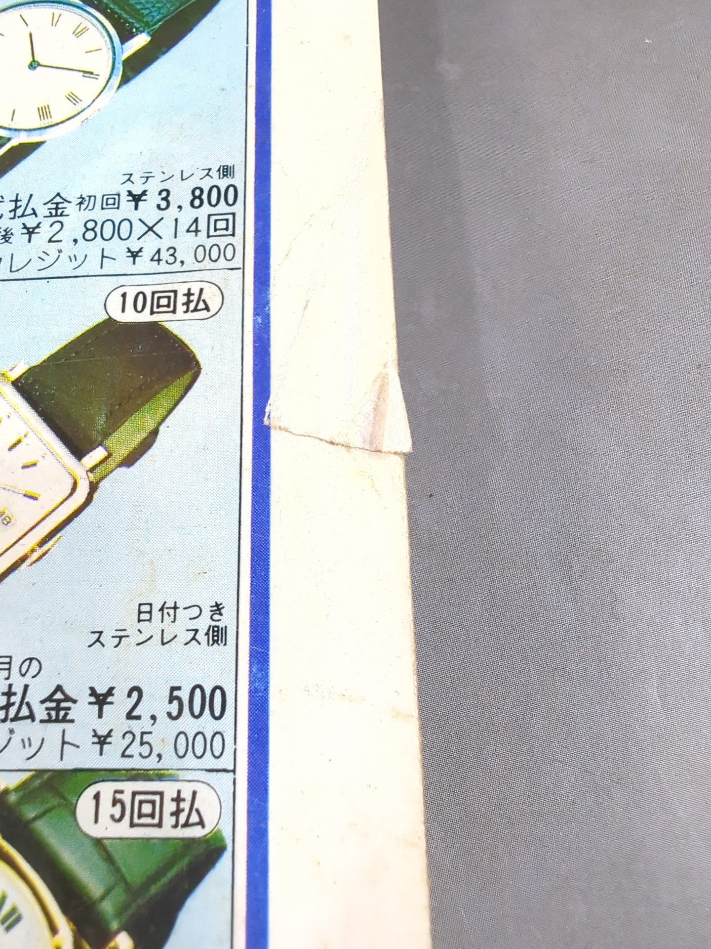 Bessatsu Gong Vol.11 No.13