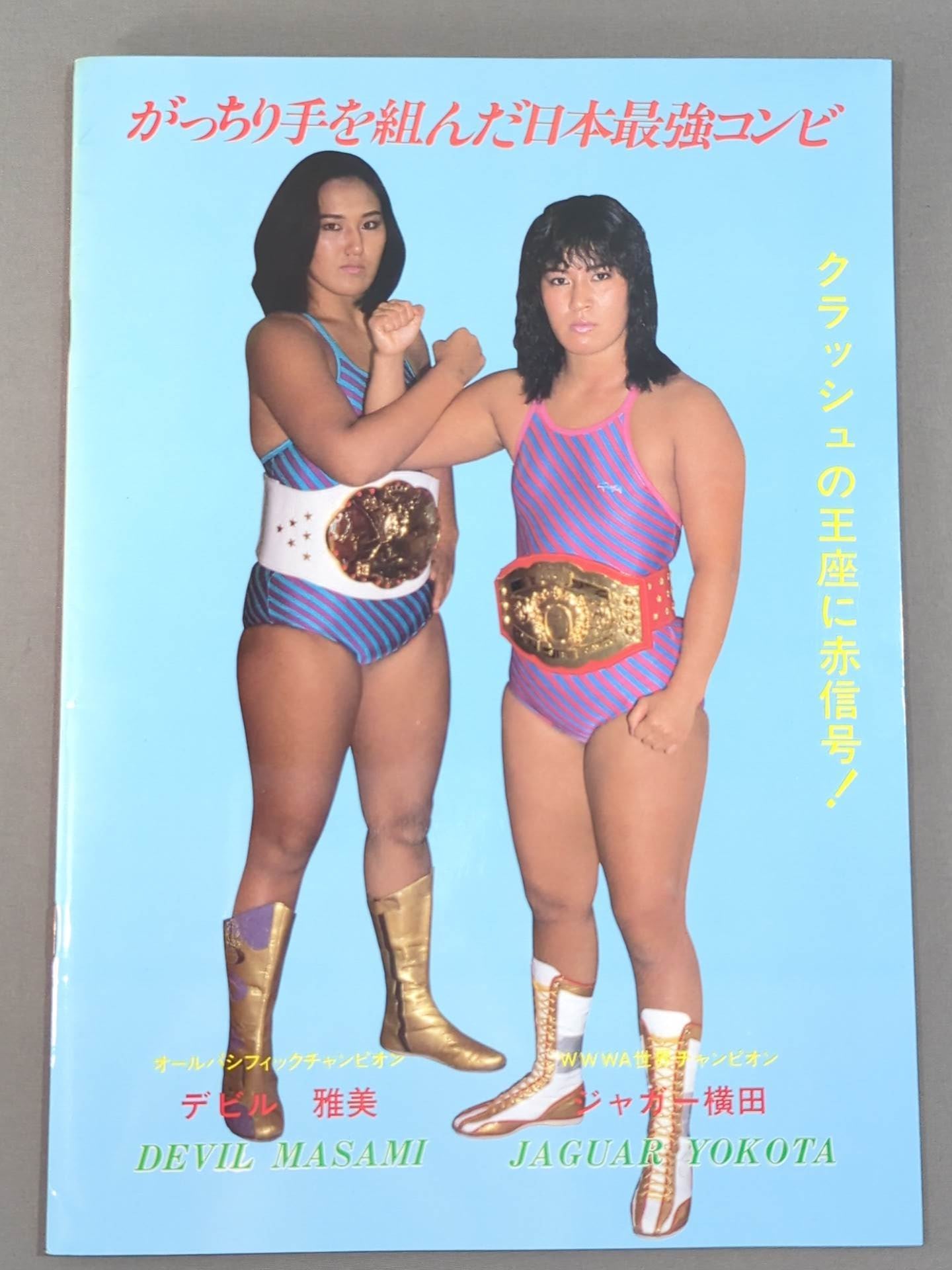 リングスター VOL.22 秋・冬号