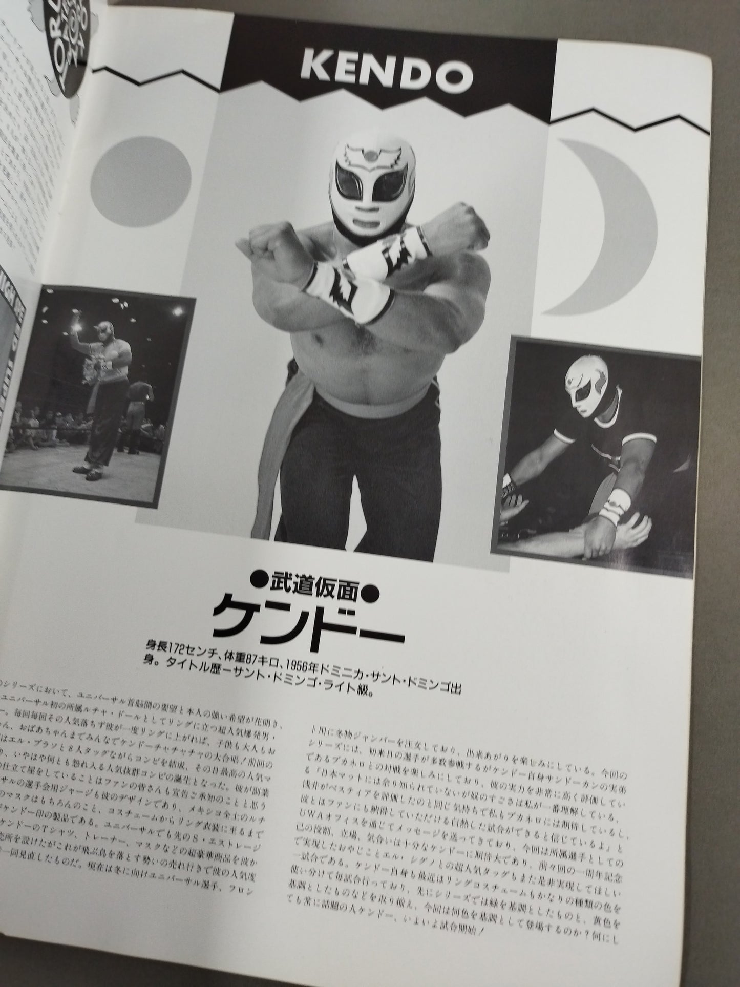 LUCHA MANIA / ルチャマニア Vol.6