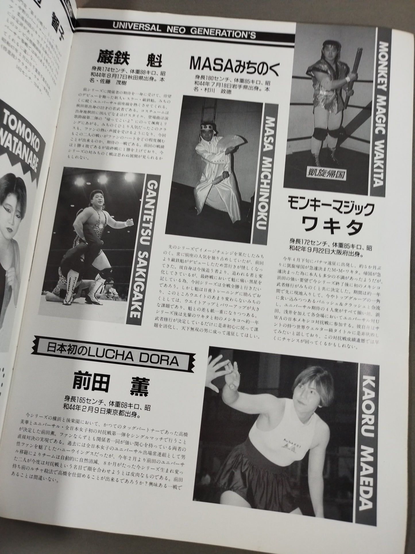 LUCHA MANIA / ルチャマニア Vol.6