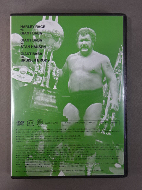 Giant Baba Revive 16 Sentence Kick Volume 4