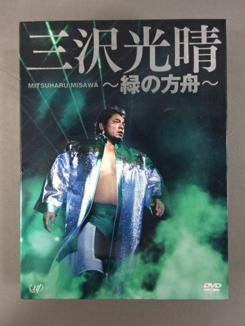 Mitsuharu Misawa ~Green Ark~