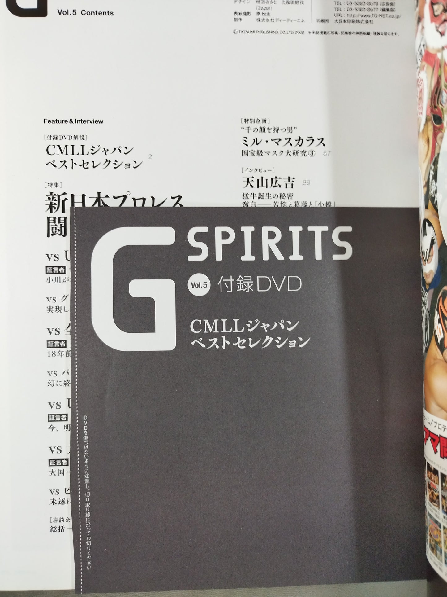 G Spirits 5