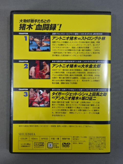 Burn! New Japan Pro Wrestling vol.4