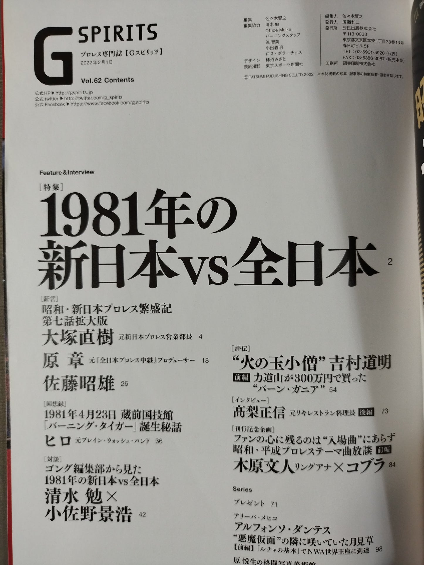 G Spirits 62