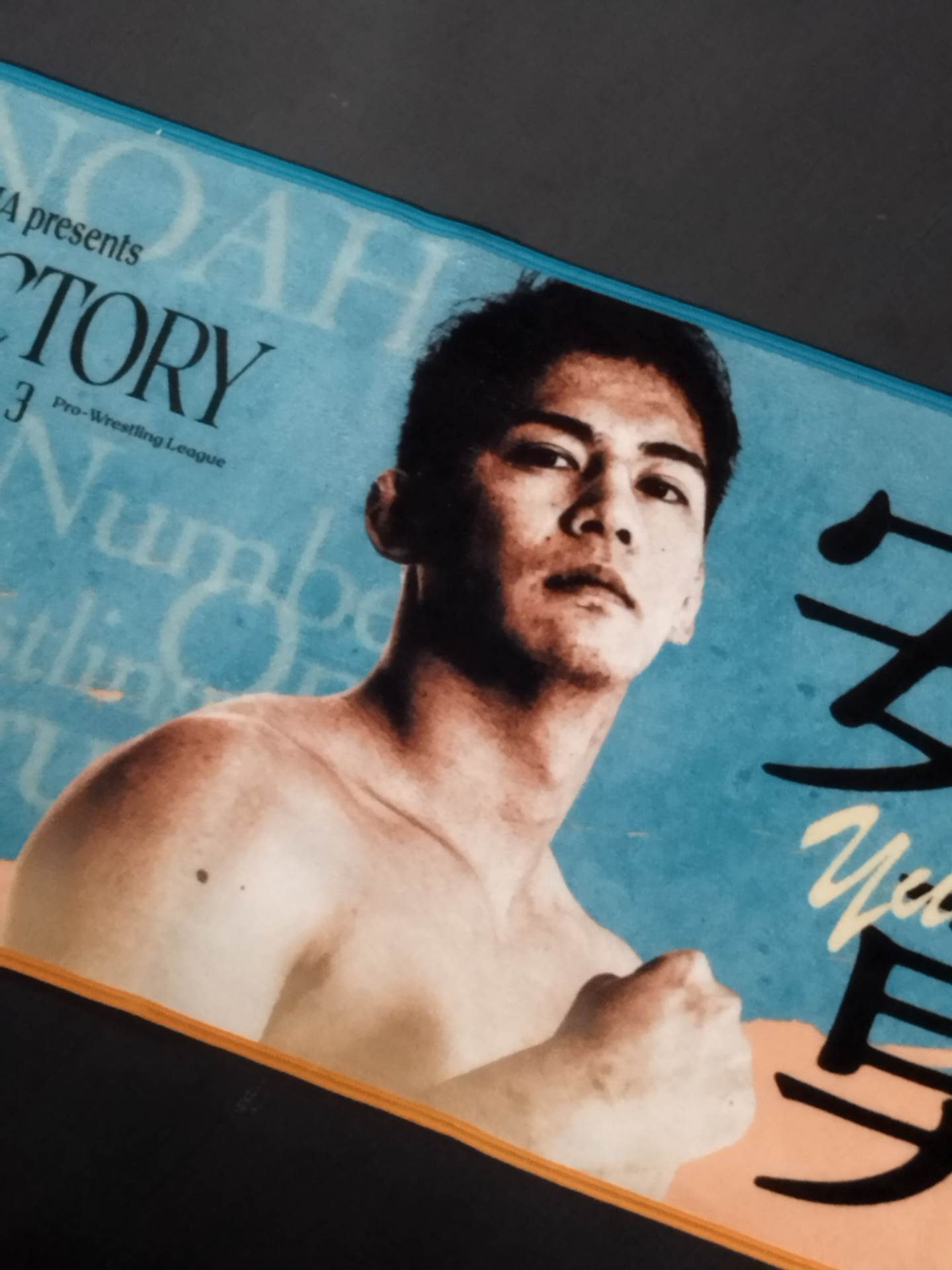 Yuma Anzai N-1 VICTORY 2023 Cheering Towel