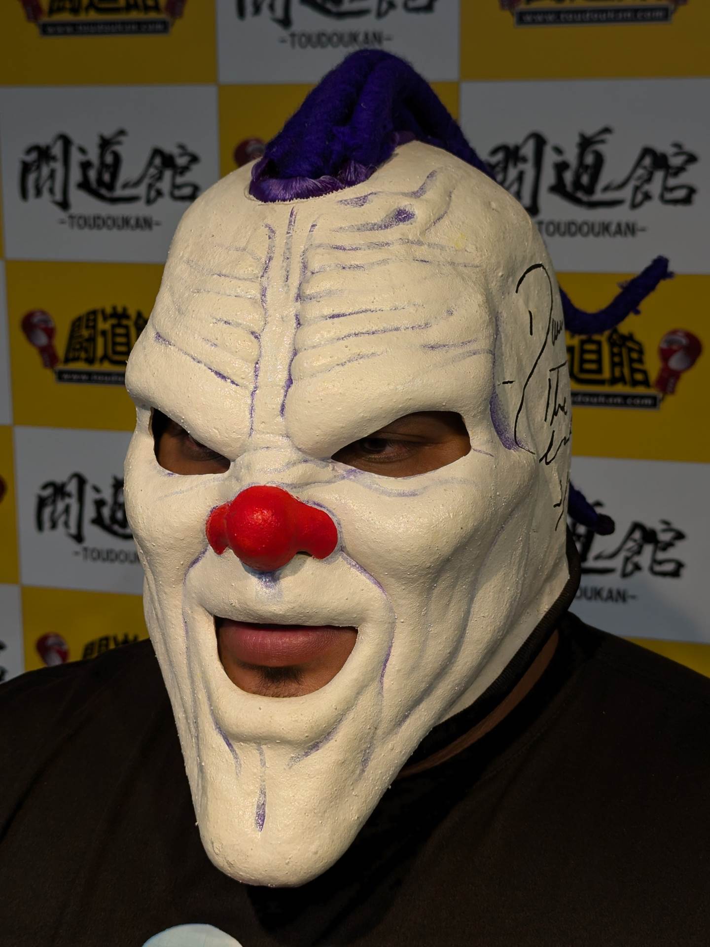 デイブ・ザ・クラウン