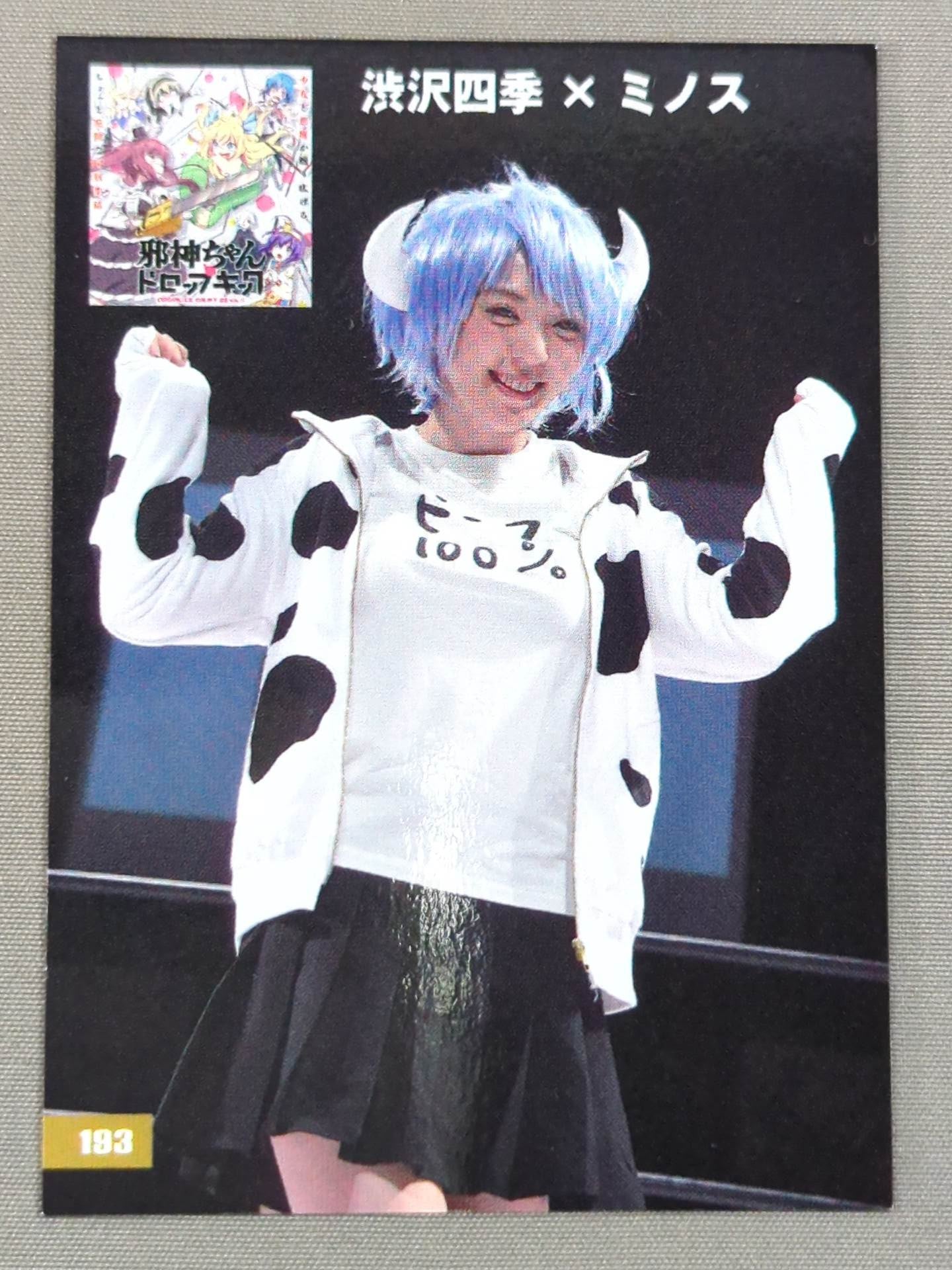 2019 STARDOM COLLECTION CARD 渋沢四季×ミノス(193)