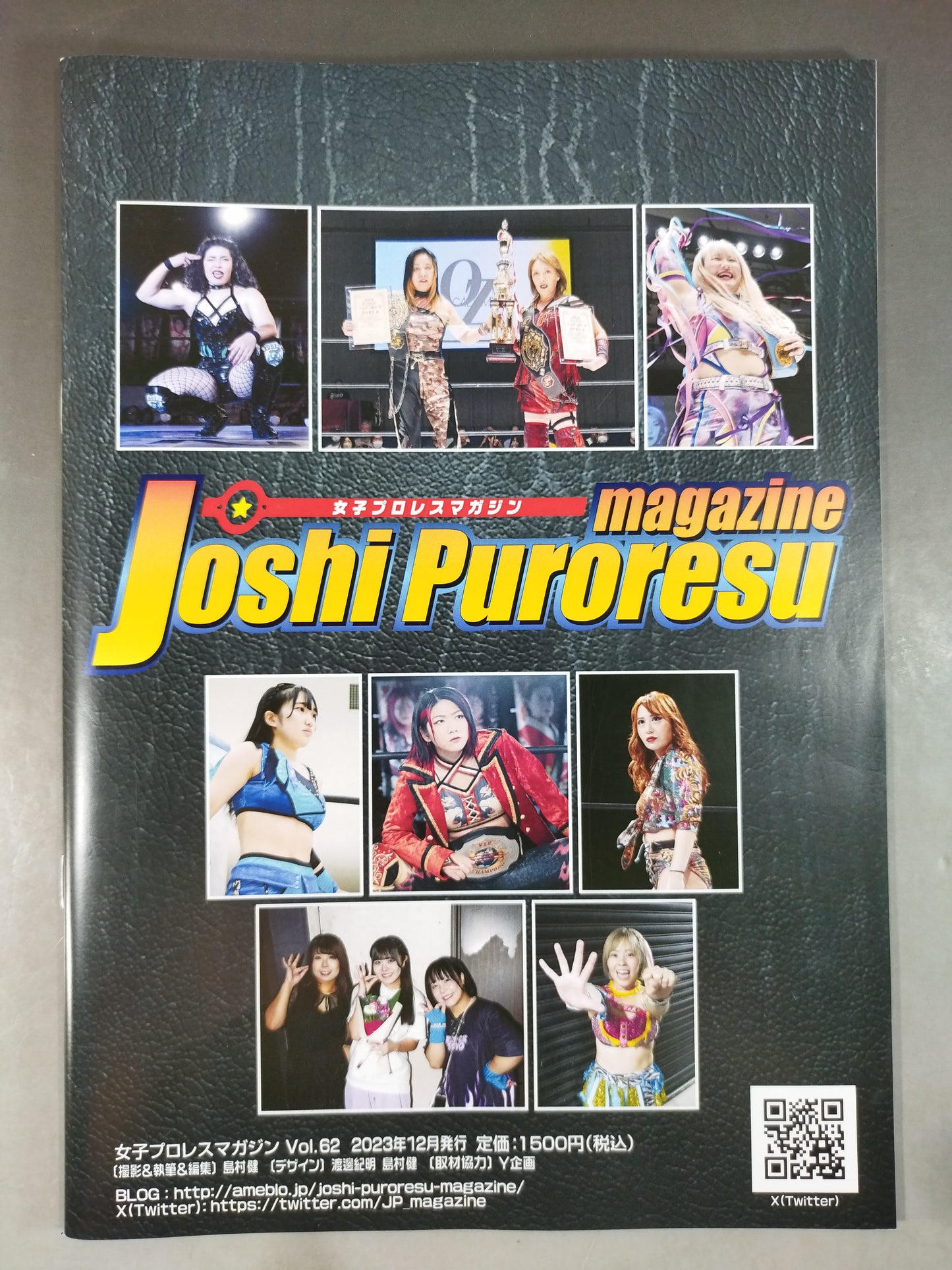 女子プロレスマガジン Vol.62