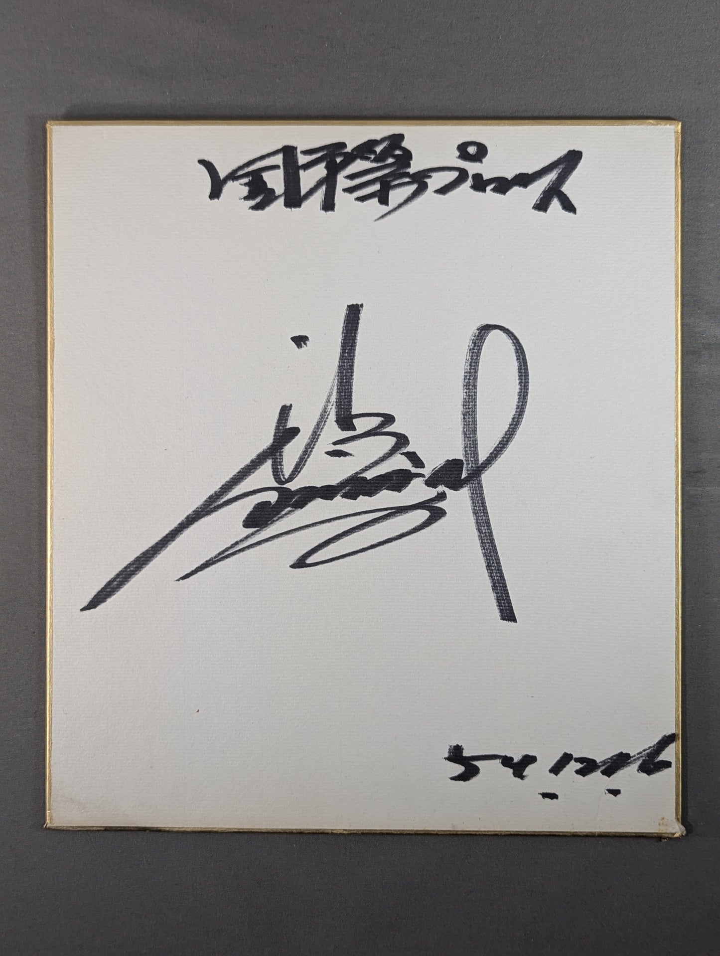 Animal Hamaguchi