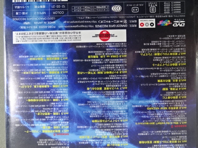 DRAGON GATE 2007 DVD-BOX ★東日本大震災復興支援チャリティDVD-BOX★