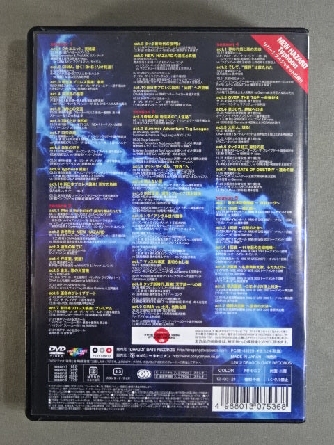 DRAGON GATE 2007 DVD-BOX ★ East Japan Earthquake Reconstruction Support Charity DVD-BOX★