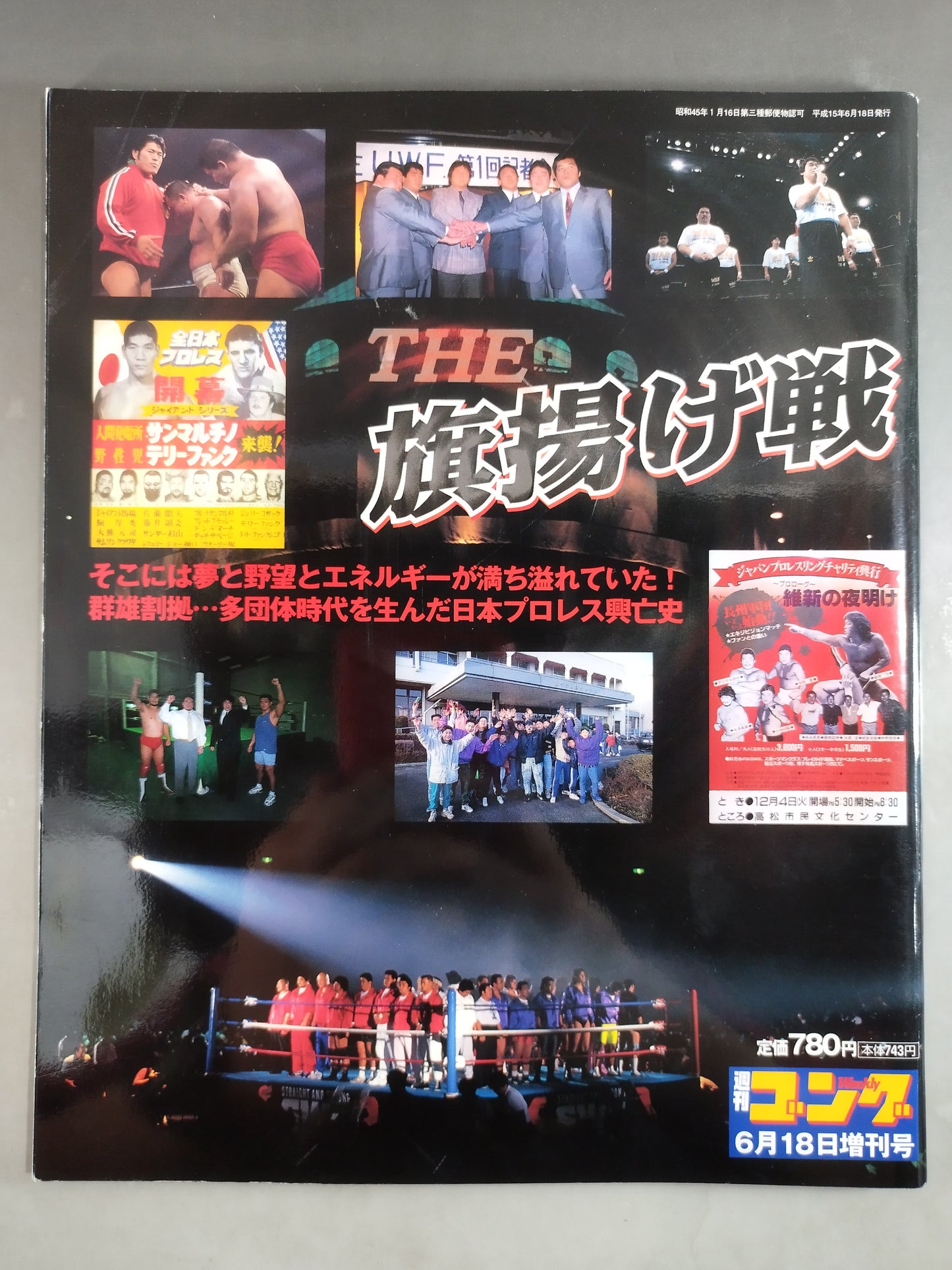 Gong Special Issue The First Show