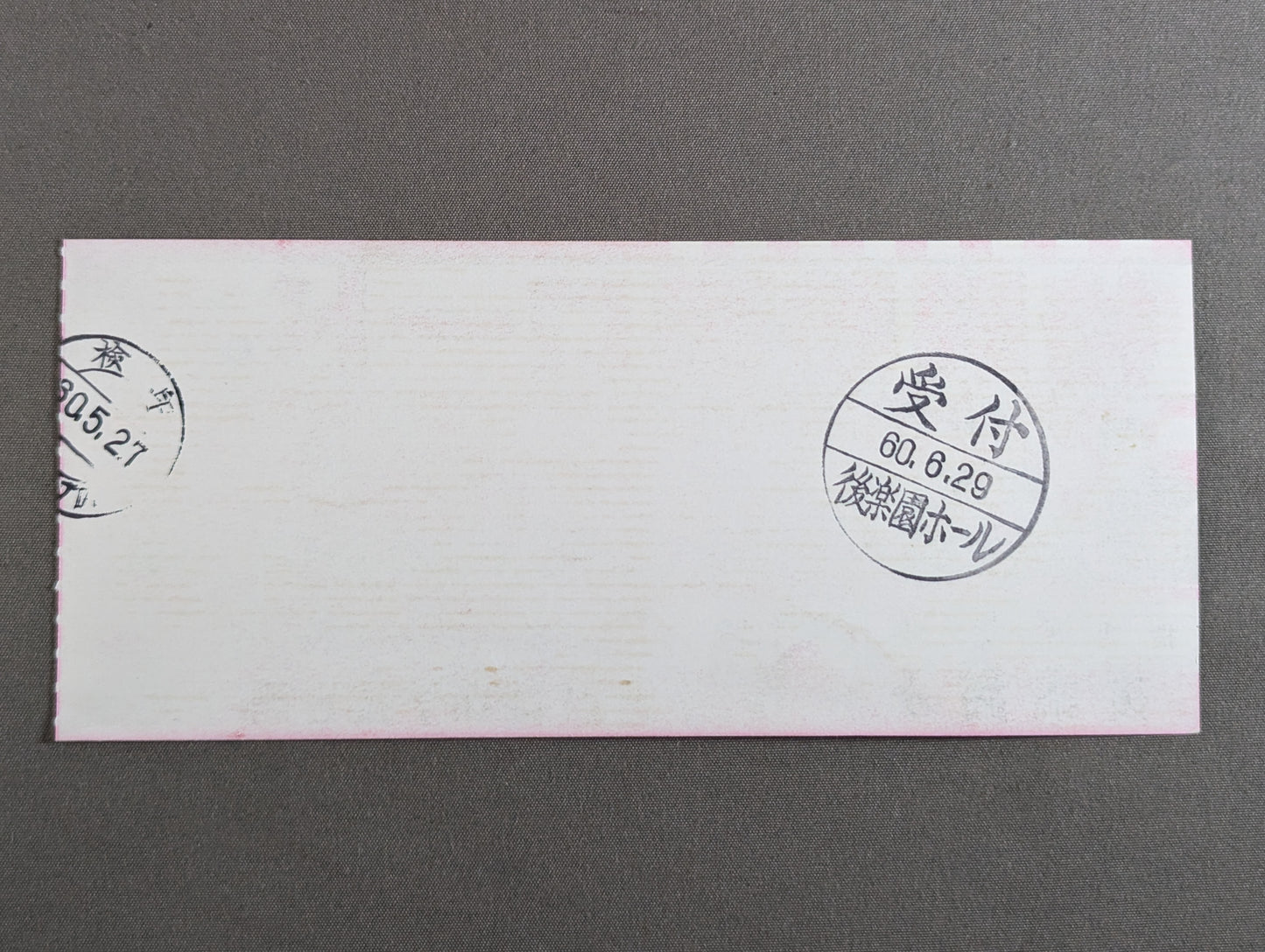 ★マット革命進行中★ 85格闘熱帯ロード