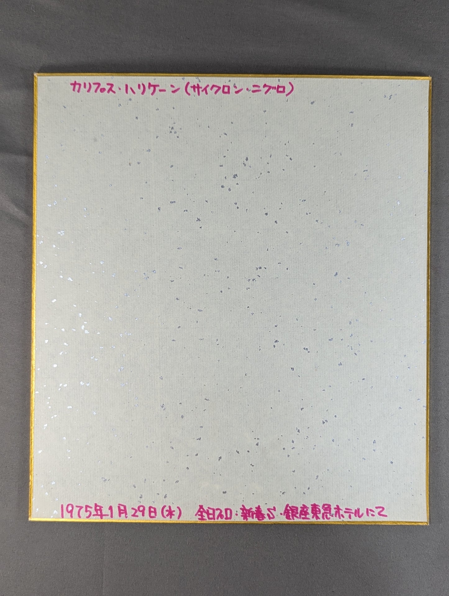 Calypse Hurricane (Cyclone Negro)