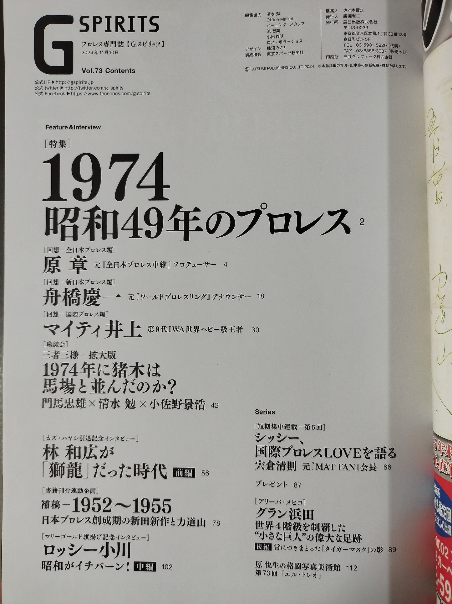 G Spirits 73