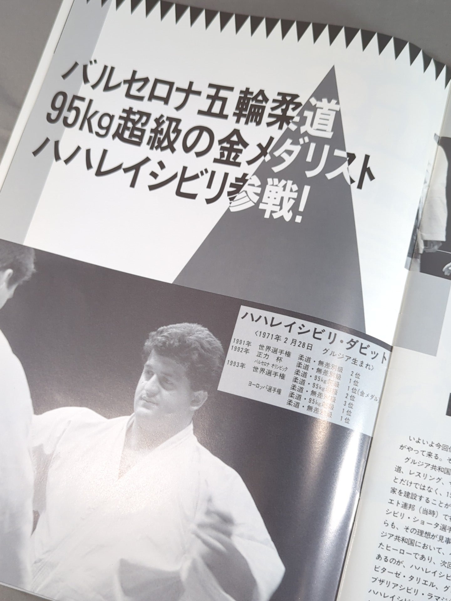 RINGS IN SENDAI (1994.5.17)