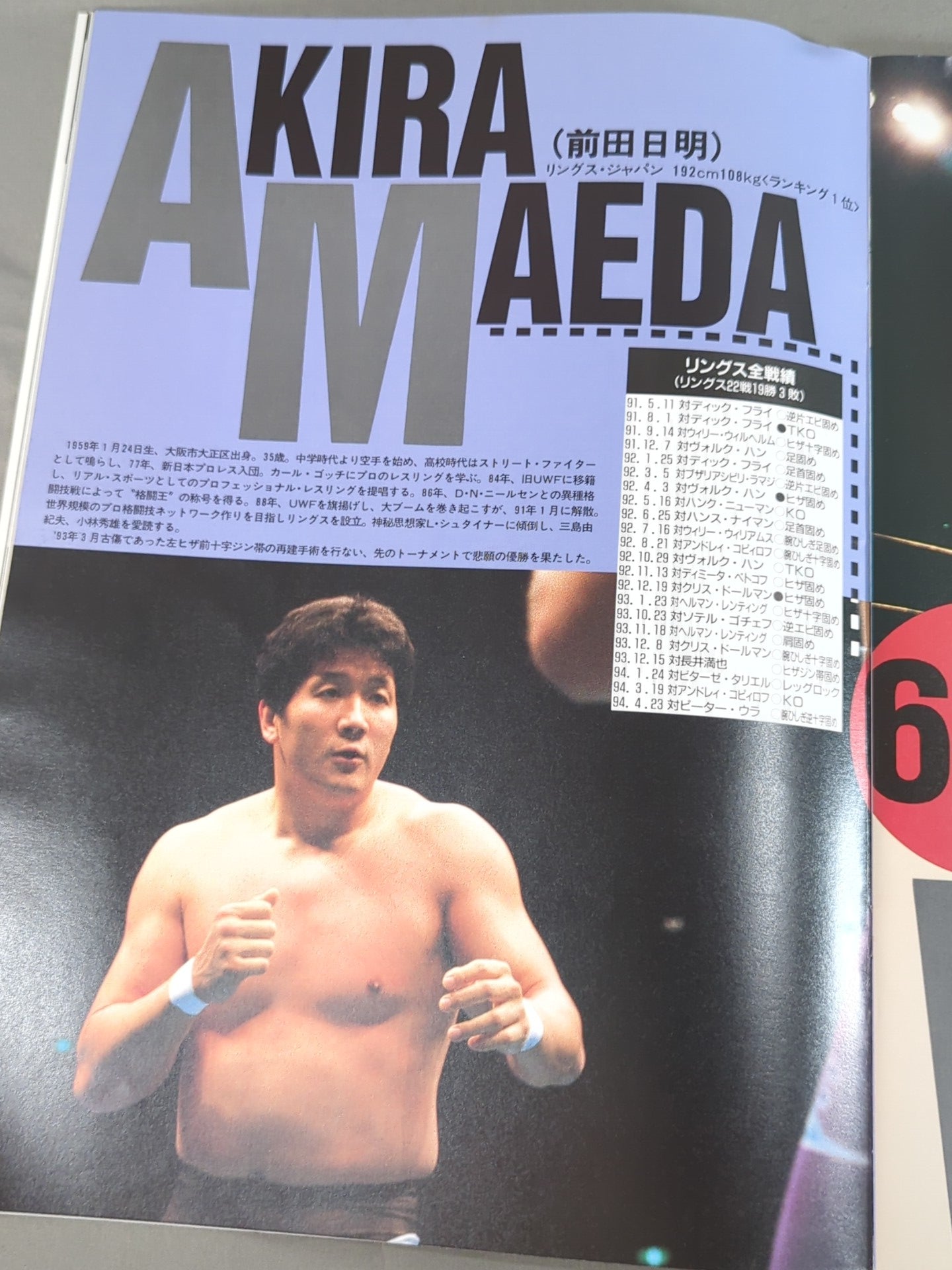 RINGS IN SENDAI (1994.5.17)