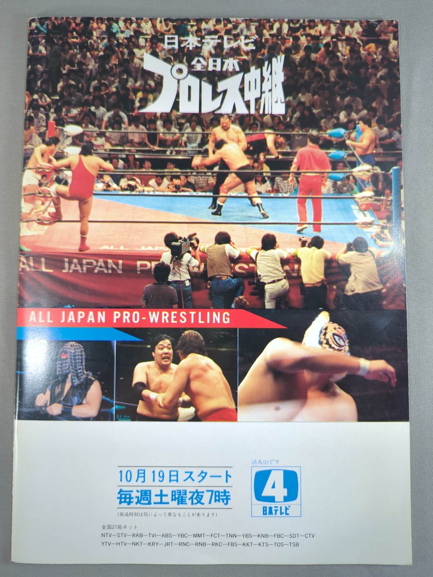 85 World Champion Carnival