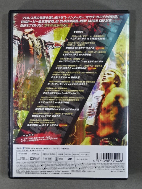RAINMAKER SHOCK / Kazuchika Okada
