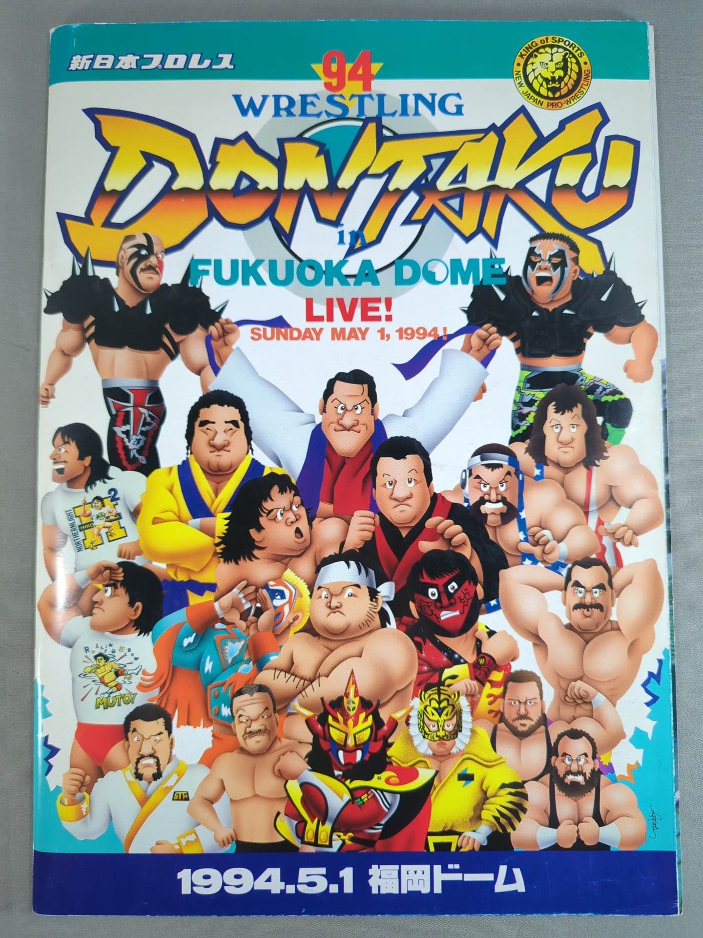 ★ Inoki vs Muta ★ 94 Wrestling DONTAKU in FUKUOKA DOME