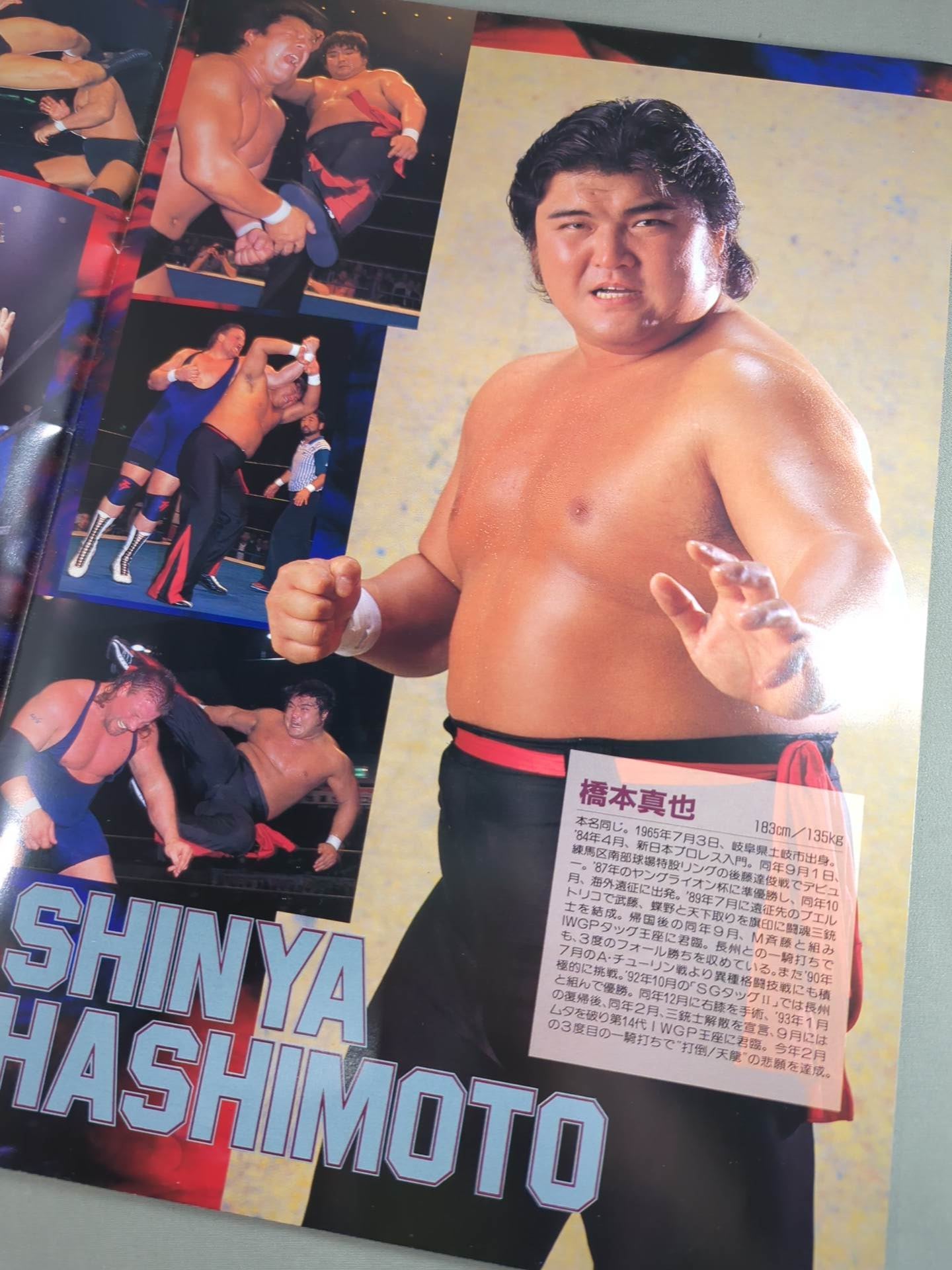 ★ Inoki vs Muta ★ 94 Wrestling DONTAKU in FUKUOKA DOME