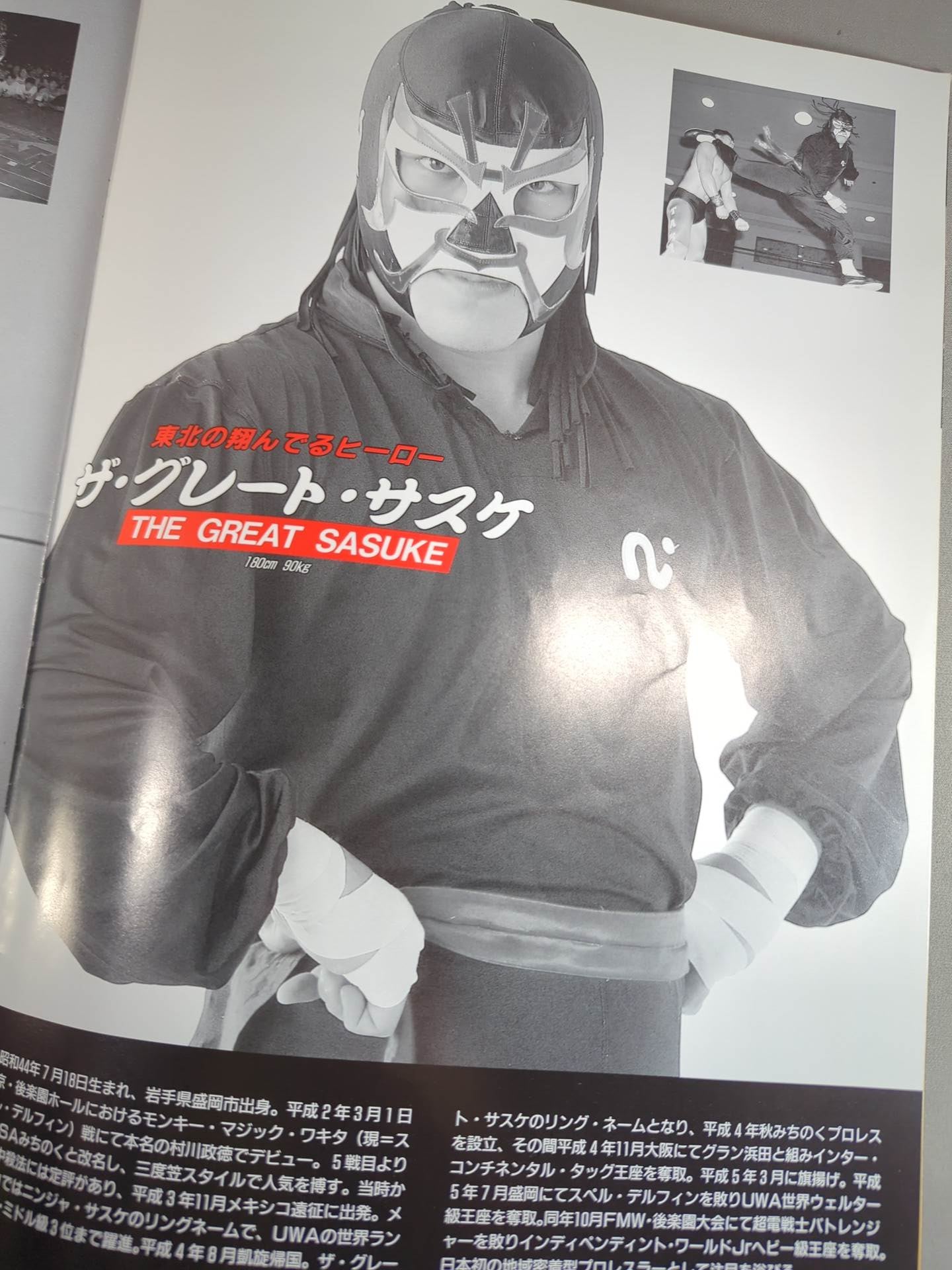 Michinoku Pro Wrestling 永炎 ETERNAL FLAME