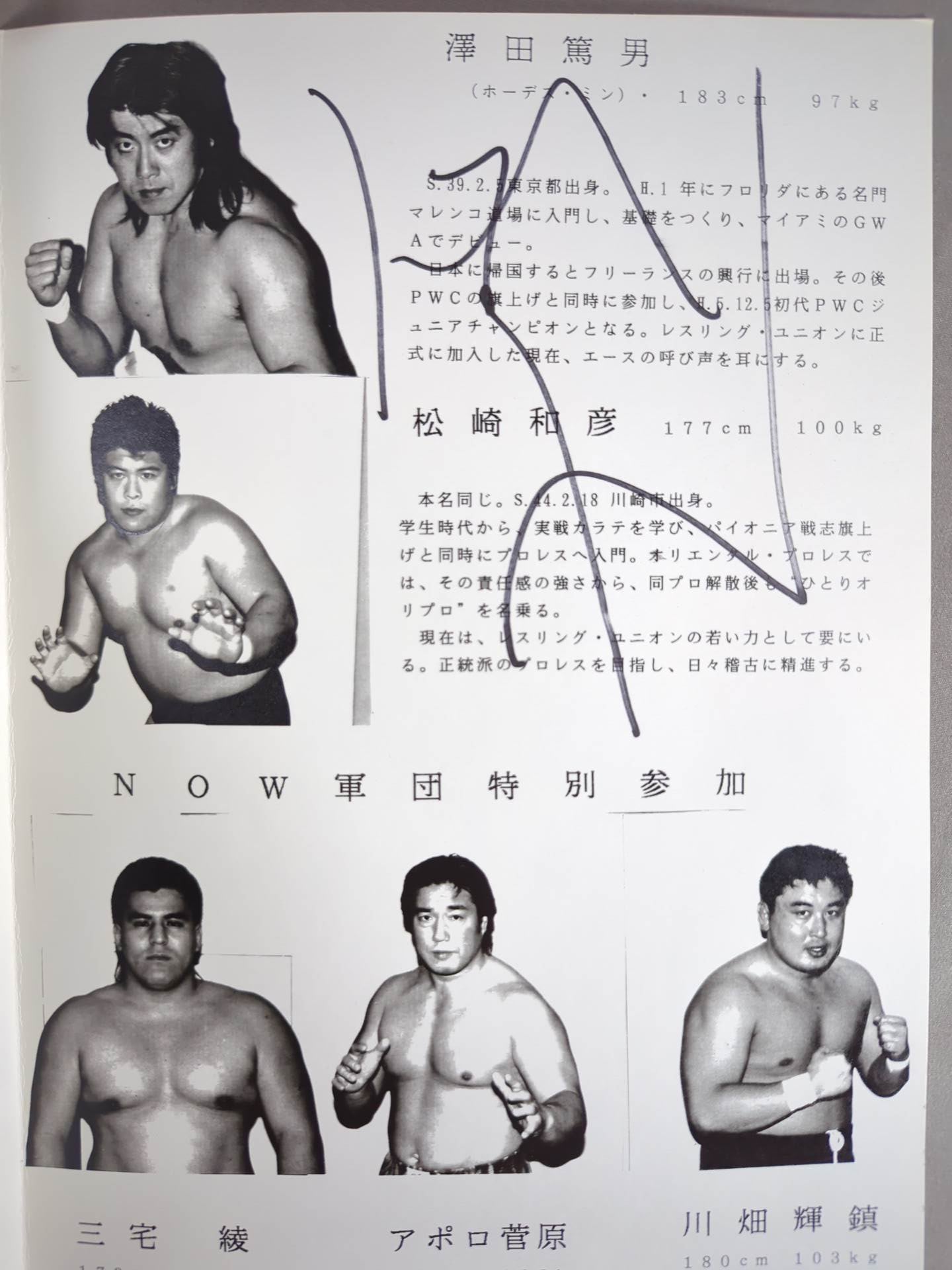 【Atsuo Sawada hand signed autograph 】Wrestling UNION Dynamite Series 94