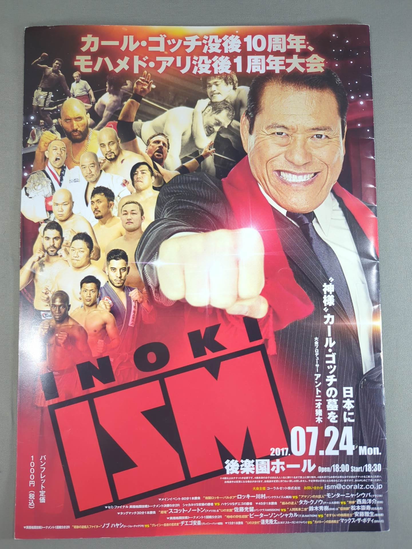INOKI-ISM / カール・ゴッチ没後10周年、モハメド・アリ没後1周年大会