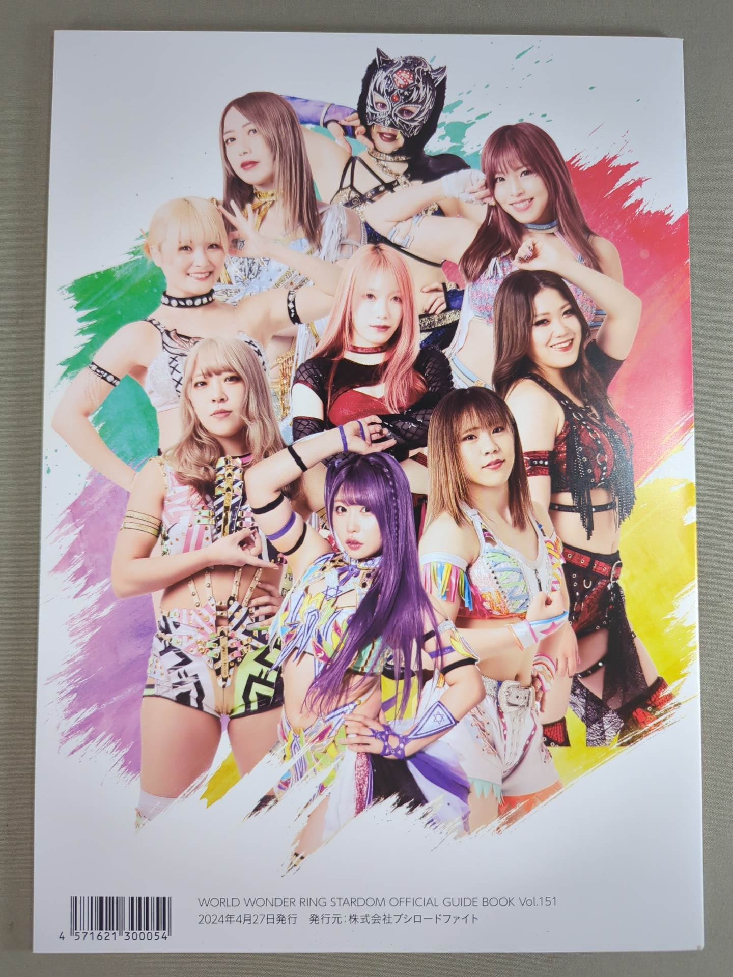 STARDOM OFFICIAL GUIDE BOOK Vol.151