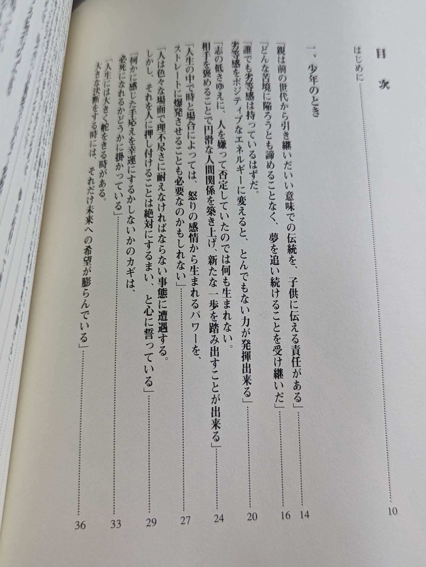 踏出力。 人間「アントニオ猪木」から何を学ぶのか