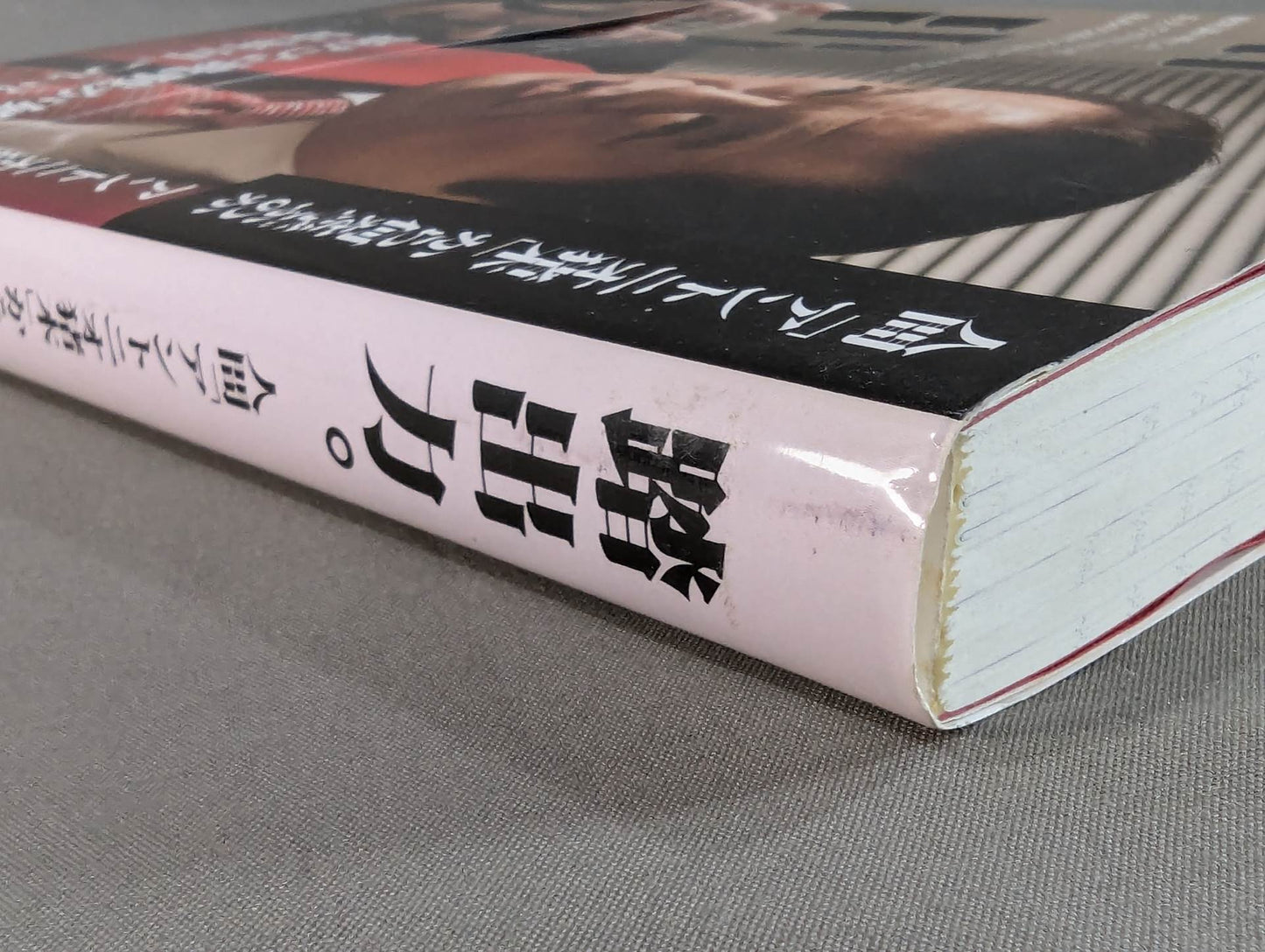 踏出力。 人間「アントニオ猪木」から何を学ぶのか
