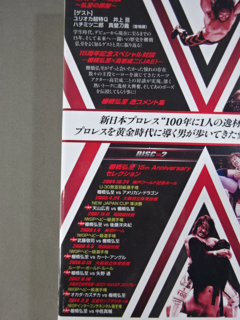 Hiroshi Tanahashi 's 15th Anniversary DVD