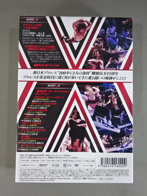 Hiroshi Tanahashi 's 15th Anniversary DVD