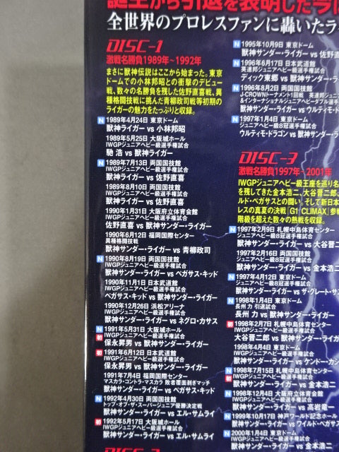 ★初回限定版★ 獣神サンダーライガー引退記念DVD 獣神伝説 Vol.1 ~30年間の激選名勝負集~