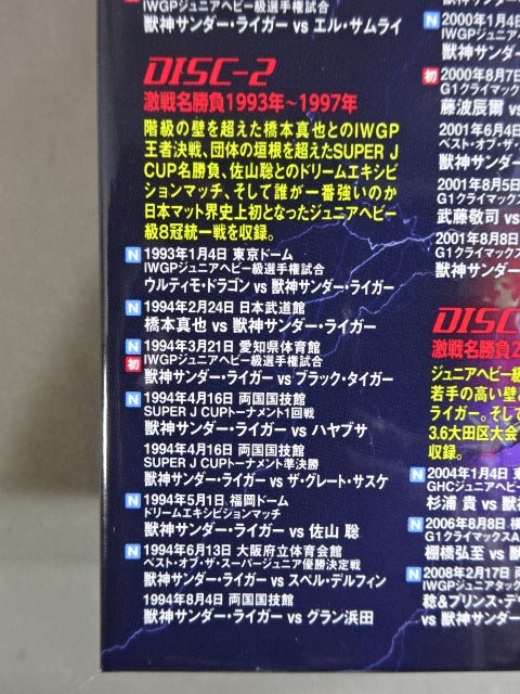 ★初回限定版★ 獣神サンダーライガー引退記念DVD 獣神伝説 Vol.1 ~30年間の激選名勝負集~