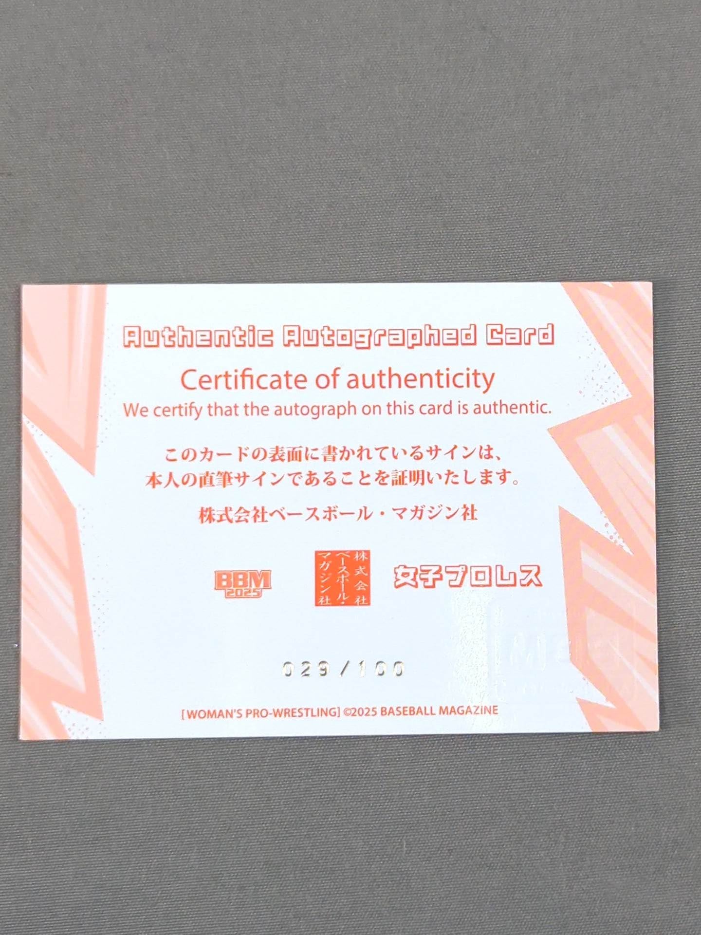 2025 BBM 愛野ユキ 公式サインカード