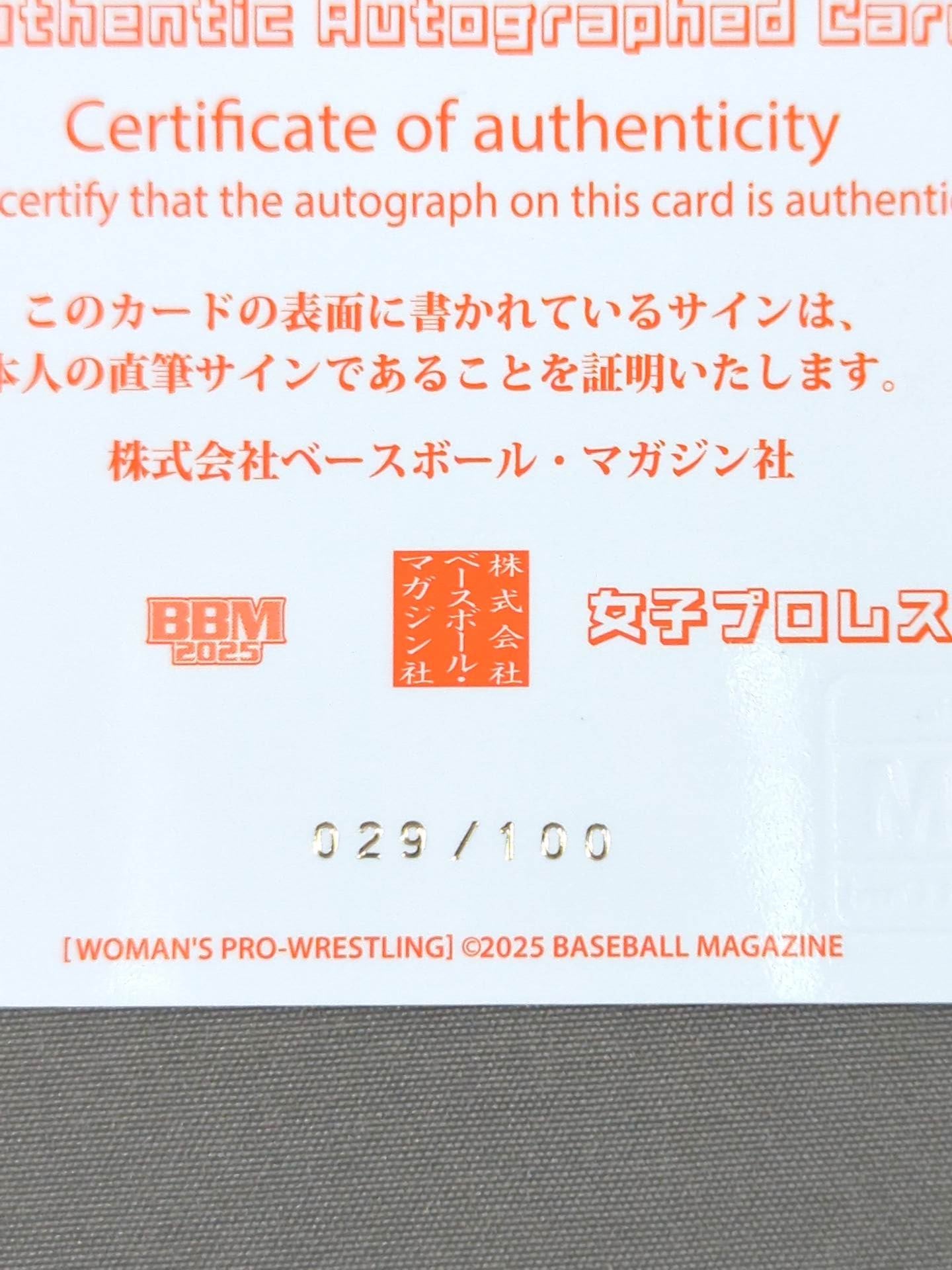 2025 BBM 愛野ユキ 公式サインカード
