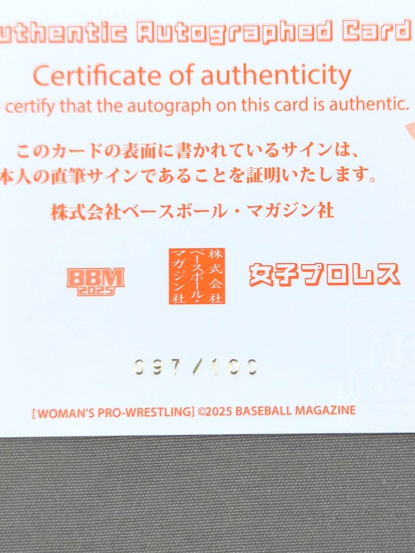 2025 BBM 倉垣翼 公式サインカード