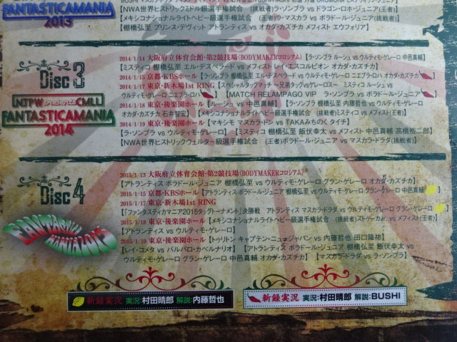 NJPW presents CMLL FANTASTICAMANIA 2011-2015