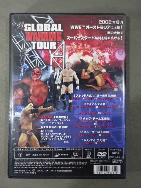 グローバル・ワーニング・ツアー