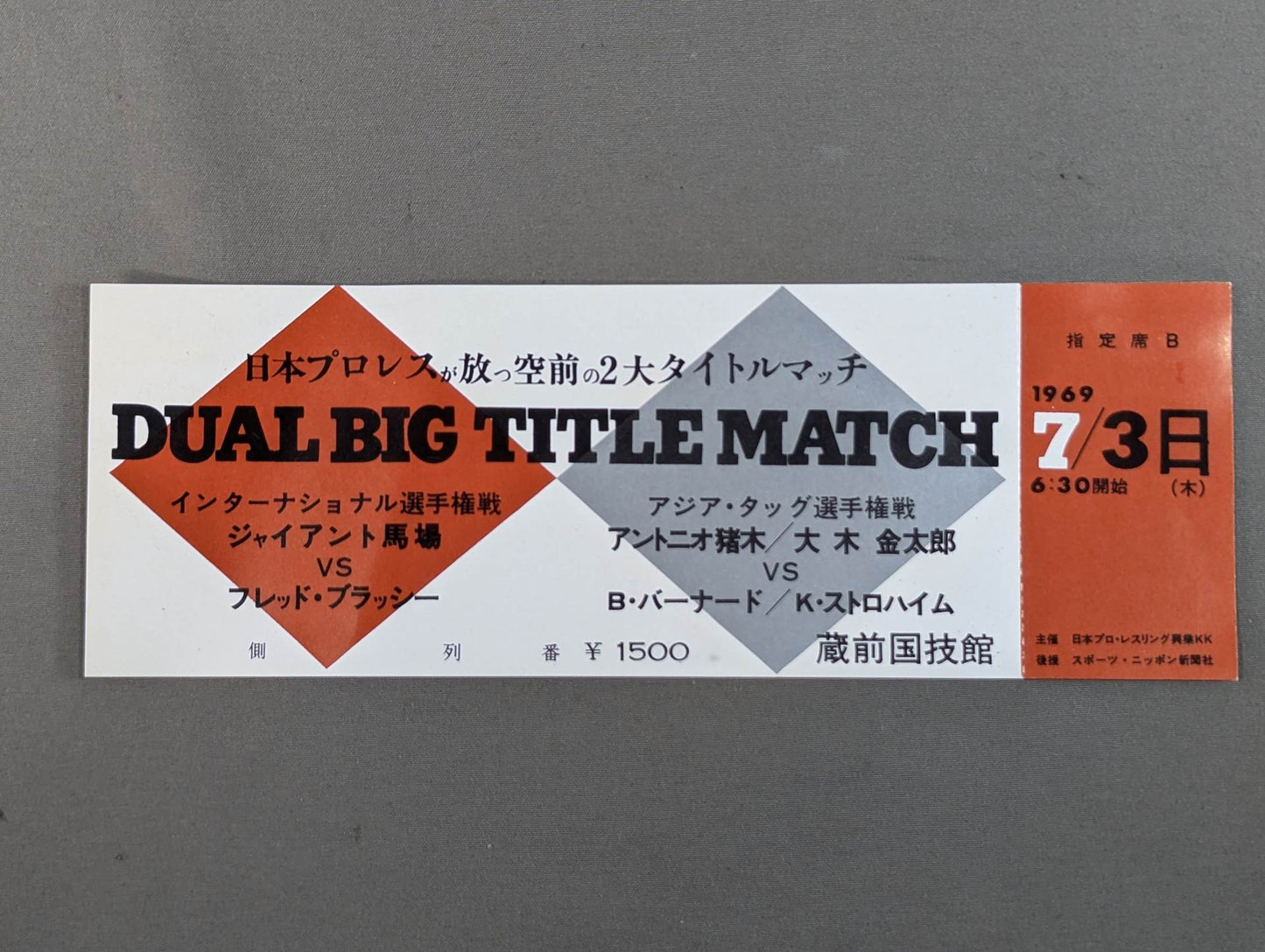 【全券】★空前の2大タイトルマッチ★ 69’DUAL BIG DOUBLE TITLE MATCH